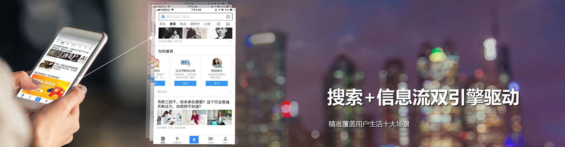 泊头推广信息流